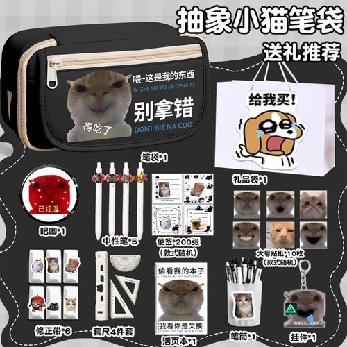 抽象笔袋男孩2025新款三角洲