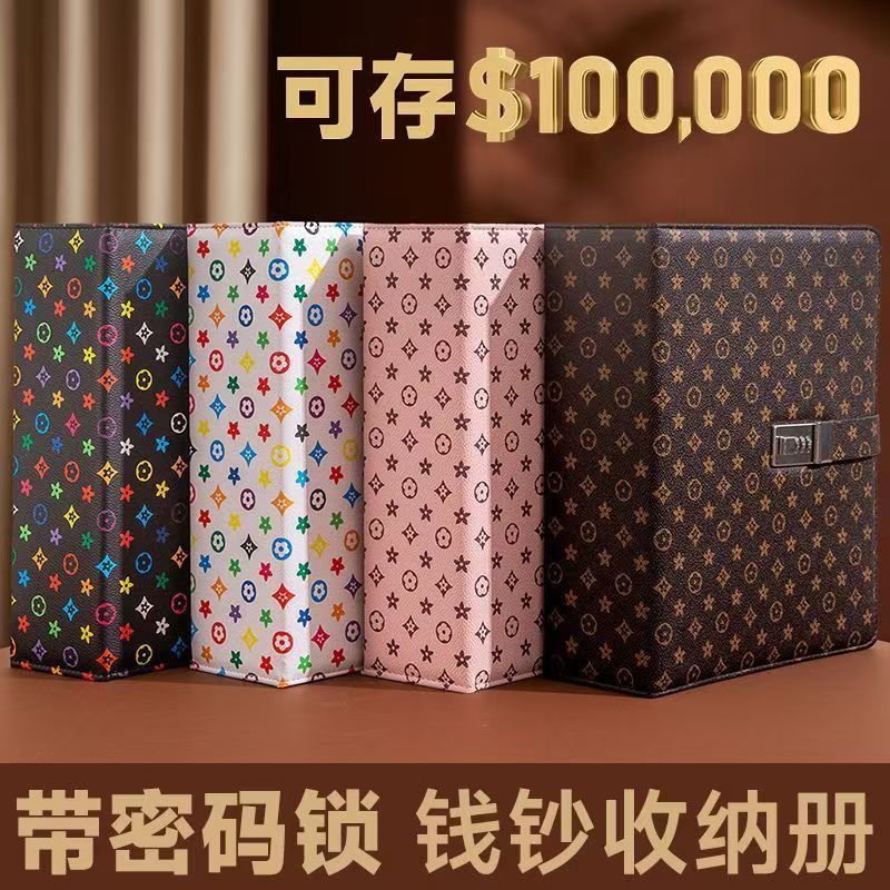 花纹现金存钱本存钱夹钱册10万元