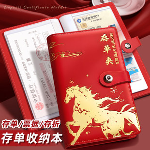 马年存单收纳本定期存折存单专用夹银行存单收纳本票据夹发票夹