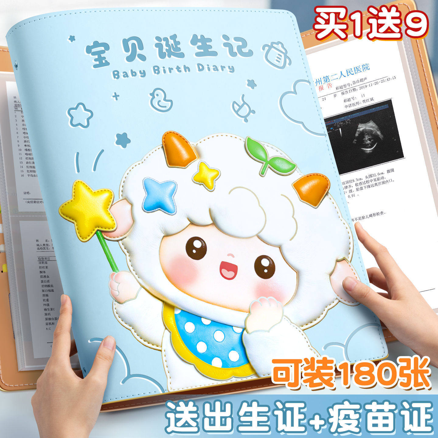 孕检收纳册报告单孕期档案册孕妈孕妇b超建档手册本产检包怀孕检查记录资料文件夹收纳袋羊宝宝初期用品羊宝