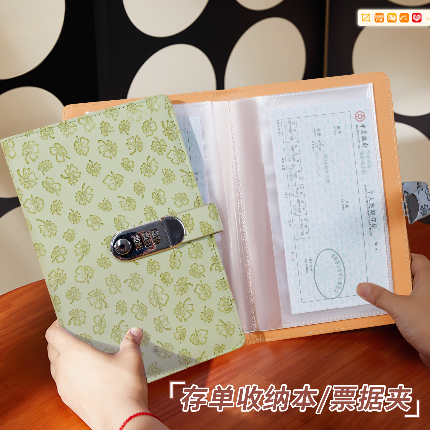 密码锁存单收纳本四叶草存折夹