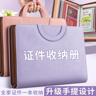 加厚皮面手提家庭证件收纳包资料活页A4B5收纳册家用实用型房本证书票据孕妇宝宝出生重要文件大容量多功能册