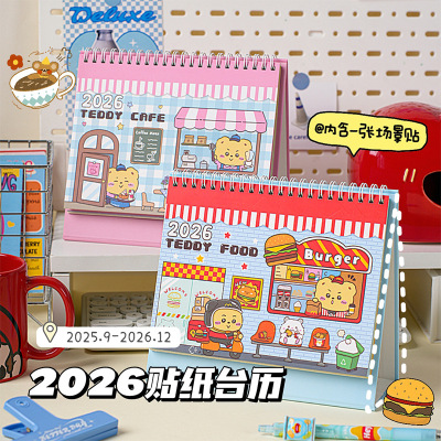 2025年新款商店贴贴台历