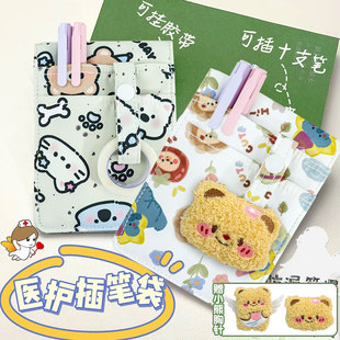 护士笔袋插口袋笔袋医用插笔套磁吸加厚多功能医生护士专用帆布笔套插笔袋防漏墨神器防水医护人员护士必备