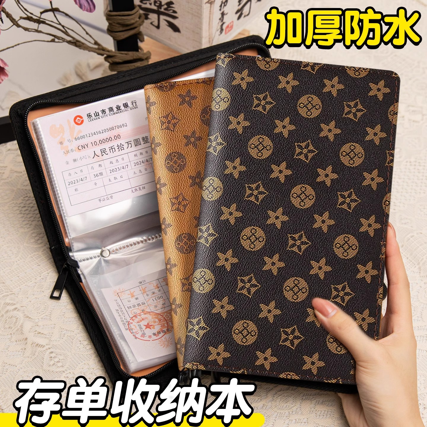 高端拉链款定期银行存单收纳本