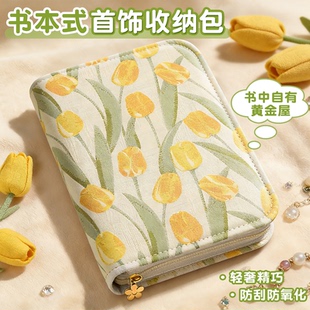 首饰收纳包饰品专用收纳项链手链防氧化黄金首饰收纳册旅行便携