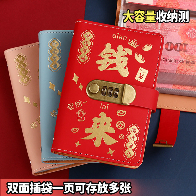 钱来存钱本存钱夹钱册2025年新款