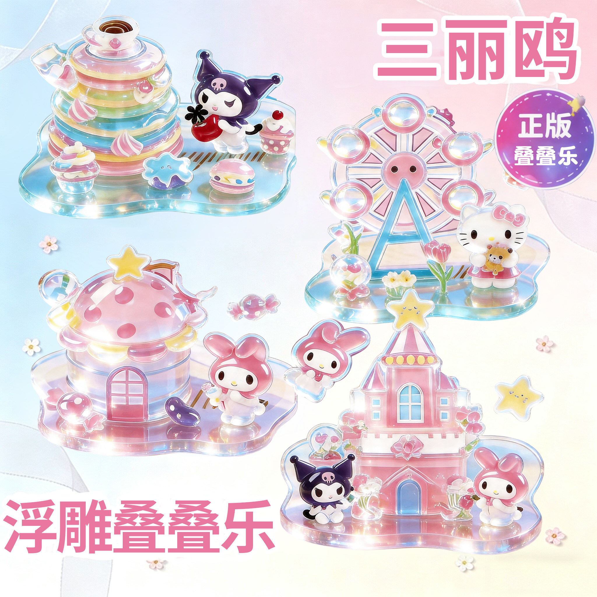 叠叠乐3D立体浮雕贴纸儿童萌物互动装饰圣诞树卡通儿童手工DIY自