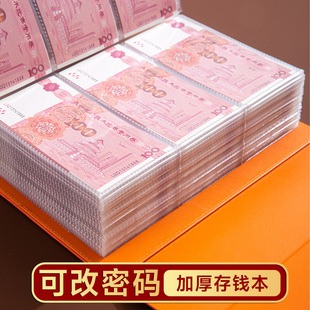 新款10万款密码锁存钱本现金收纳册压岁钱纸币外币攒钱本理财记账本大容量密码锁理财纸币百元钞票册袋收纳袋