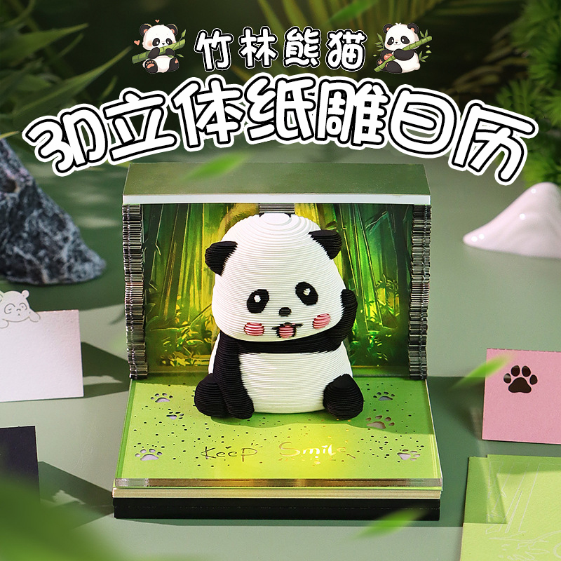 创意文创礼物商务活动景点纪念礼品定制熊猫纸雕摆件3d立体便签本