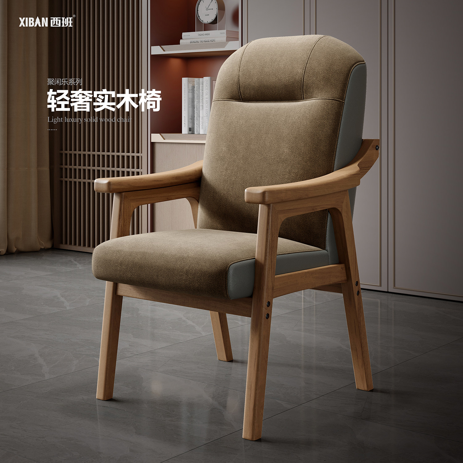 高档实木单椅商务休闲茶楼家用椅