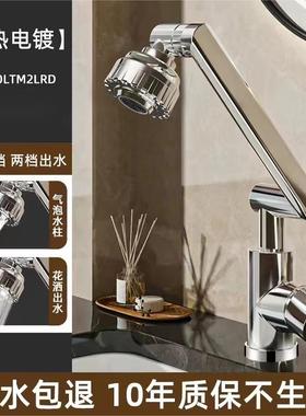 招财猫枪灰万向水龙头冷热水旋转面盆龙头洗手盆家用卫生间82509