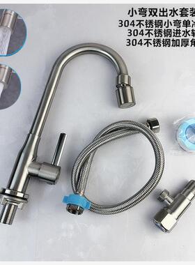 304龙头厨房单冷水不锈钢旋转洗衣盆洗菜盆水龙头水槽龙头26859