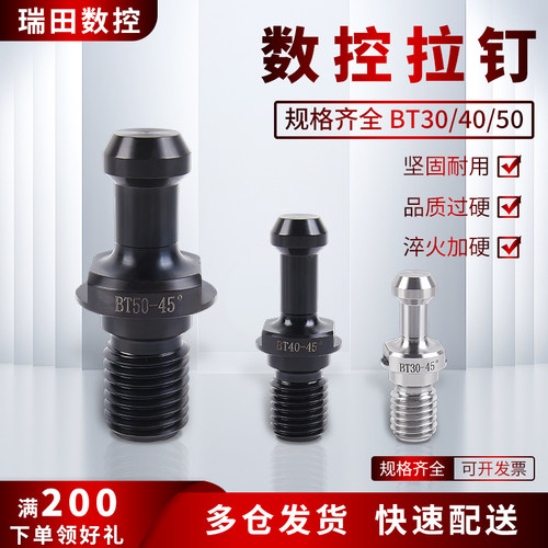 BT40BT30BT50数控刀柄拉钉