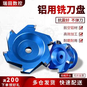 铝用铣刀盘1604数控BT40飞刀盘BT30铝合金面铣刀90度400R刀盘KM12