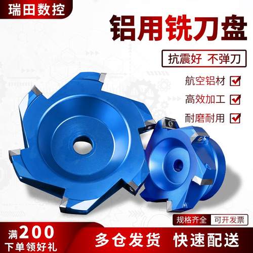 铝用铣刀盘1604数控BT40飞刀盘BT30铝合金面铣刀90度400R刀盘KM12