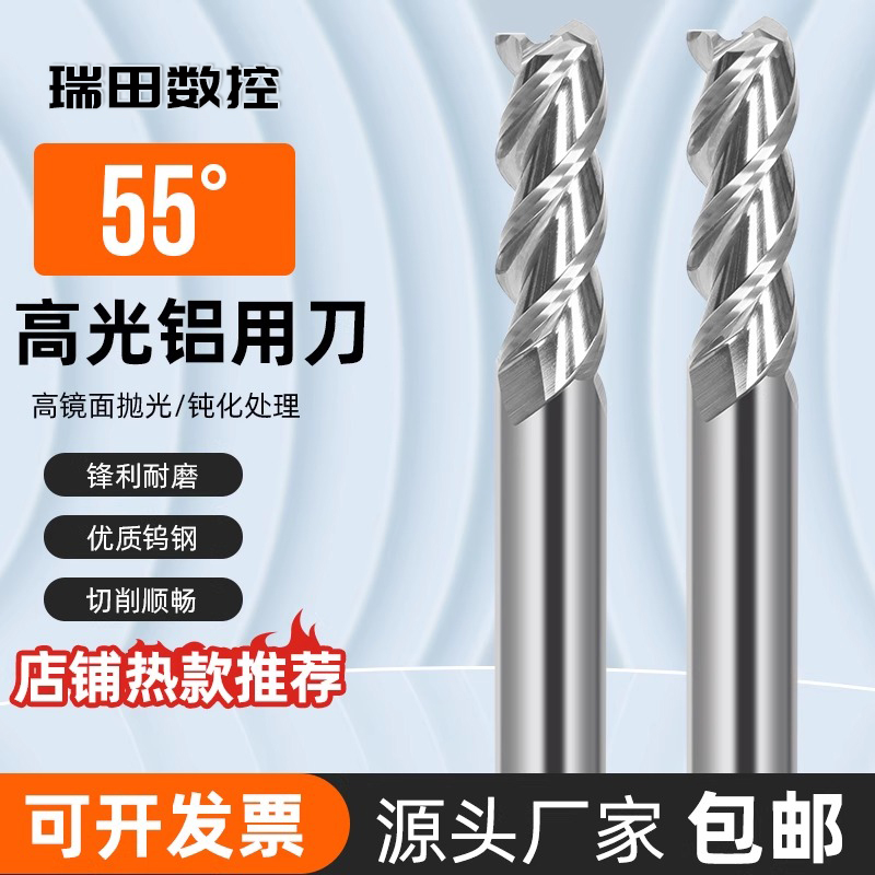 55度3刃铝用铣刀钨钢合金铝合金专用高光加长直柄立铣CNC数控刀具