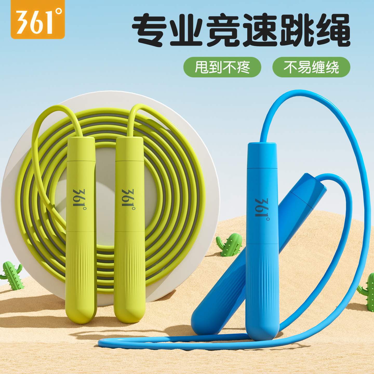 361儿童钢丝跳绳带轴承可写名字