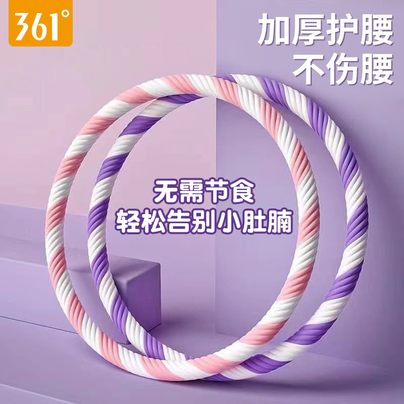 361呼啦圈收腹加重减肥不伤腰瘦腰健身女专用瘦肚子不可拆卸燃脂