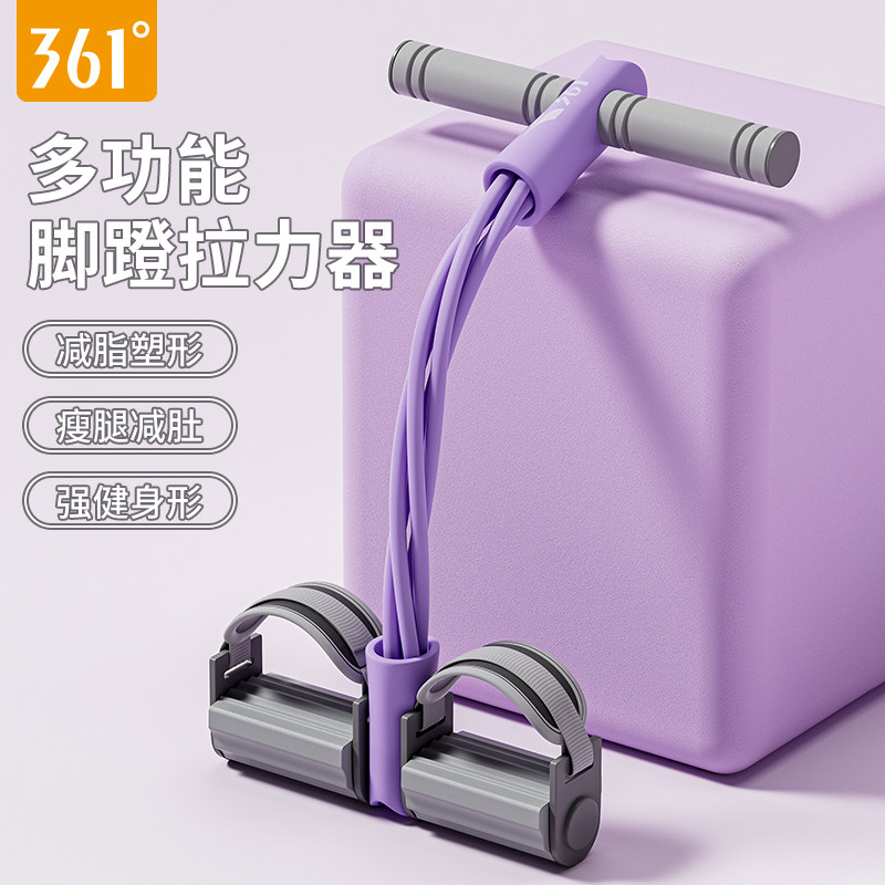 361脚蹬拉力器瘦肚子器具仰卧起坐辅助器健身器材家用练背拉伸器