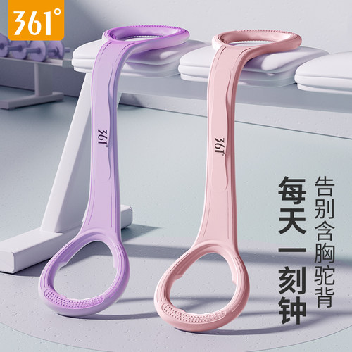 361硅胶八字拉力带开肩美背瑜伽