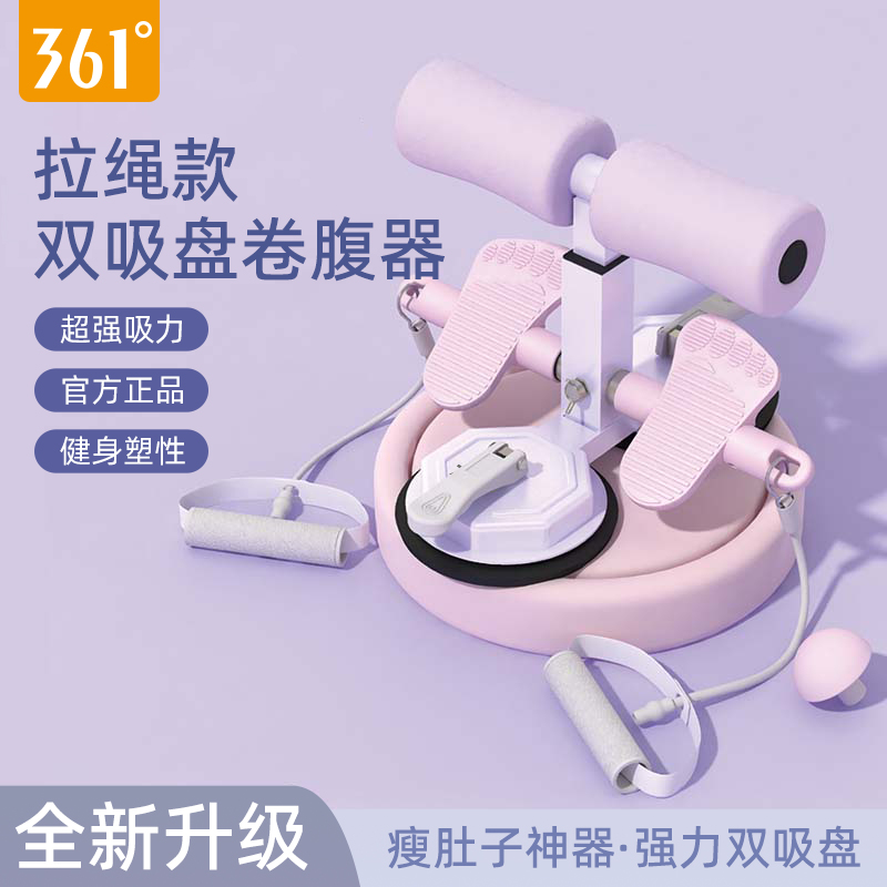 361仰卧起坐辅助器卷瘦肚子家用