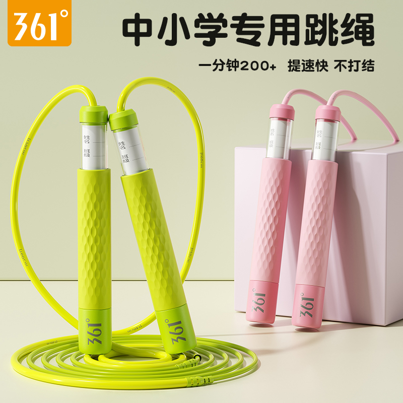 361°分段式轴承竞速跳绳