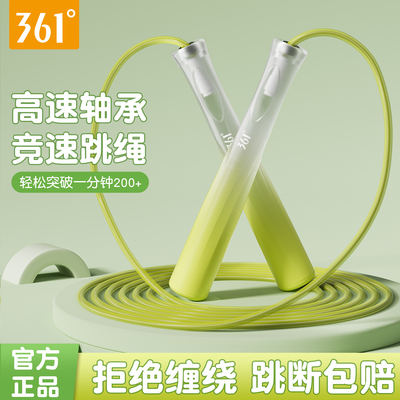 361儿童小学生轴承钢丝竞速跳绳