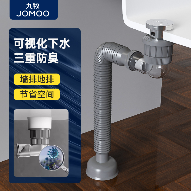 【九牧旗舰店】洗脸盆下水器套装
