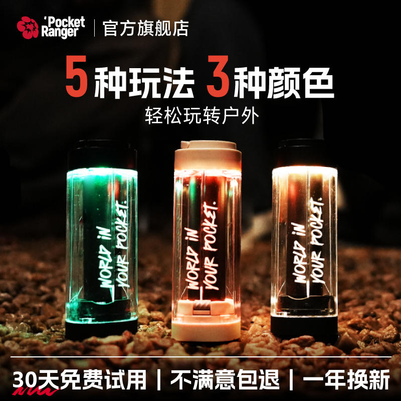 VSGO波奇客萤火虫EDC随行灯户外便携式露营灯野营照明氛围灯背包