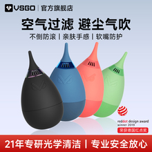 VSGO微高小倒蛋气吹相机镜头清洁单向吹气球微单反除尘清灰不倒翁皮吹子威高皮老虎强力除尘神器吹尘球一体