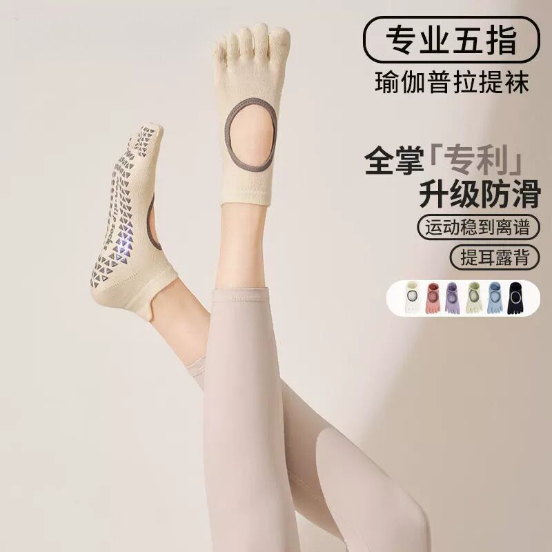 瑜伽袜子防滑专业女普拉提专用五指袜夏季室内运动健身短款训练袜