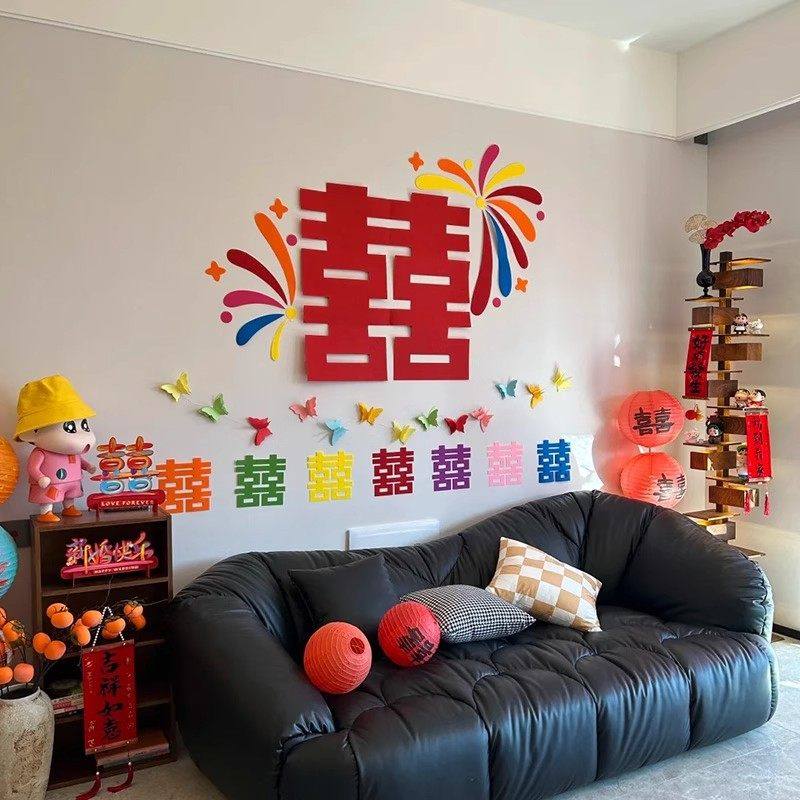 多巴胺喜字贴婚房布置结婚礼客厅沙发背景墙女方新房卧室床头装饰,节庆用品/礼品,喜字/剪纸/贴纸,淘宝优惠券,粉丝福利购,淘宝优惠卷