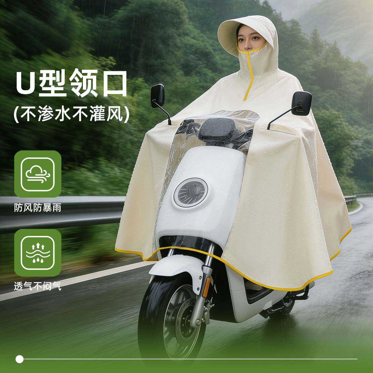 电动电瓶车雨衣女款全身防暴雨专用加大加厚2026新款摩托骑行雨披