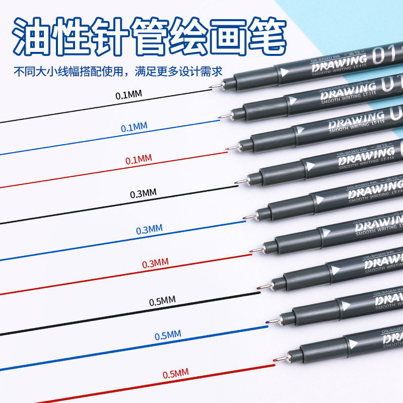 针管笔油性玉石雕刻勾线笔极细画线笔防水超细头记号笔划线不掉色