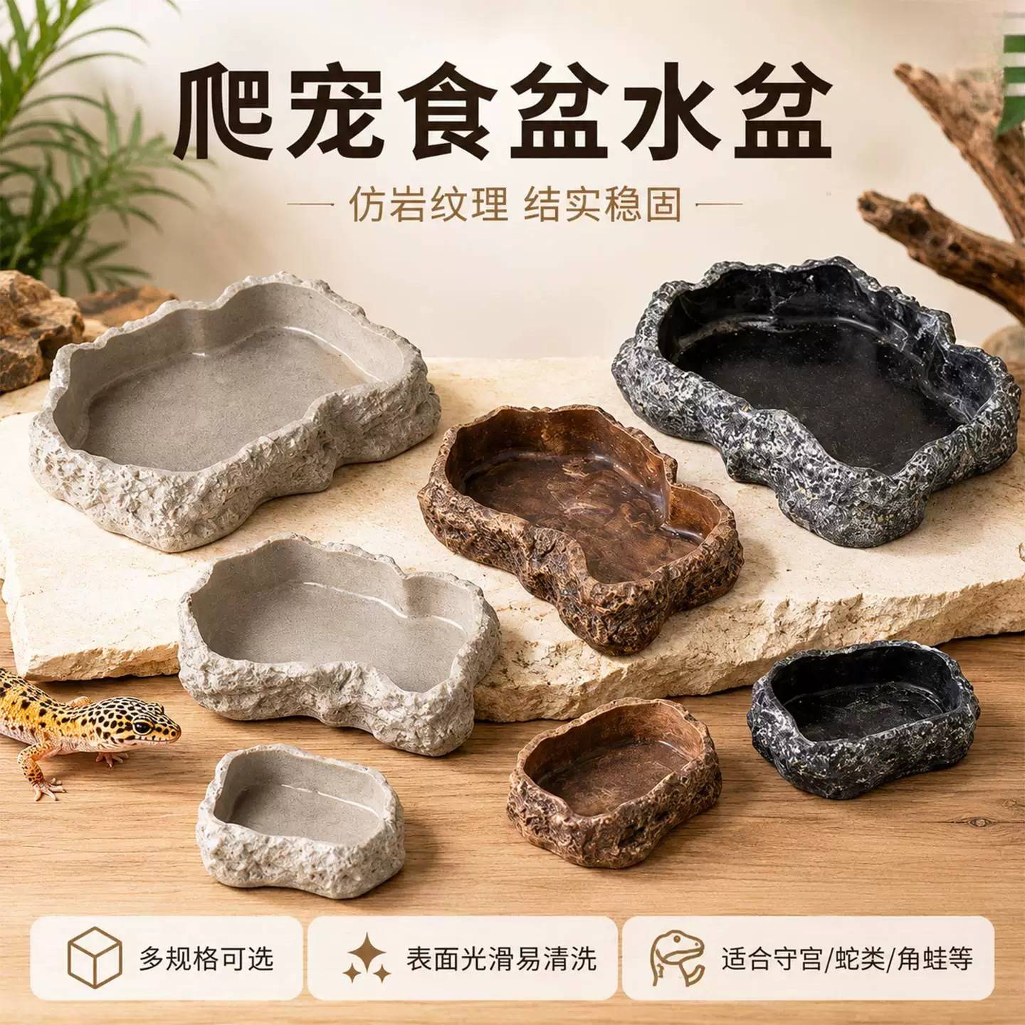 爬宠食盆水盆泡澡盆蜥蜴陆龟角蛙守宫宠物蛇爬虫饮水喂食盘造景盘