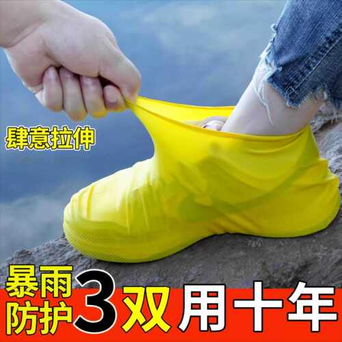 防水鞋套乳胶防滑雨鞋套加厚耐磨户外防雨男女雨靴套便携中筒靴套