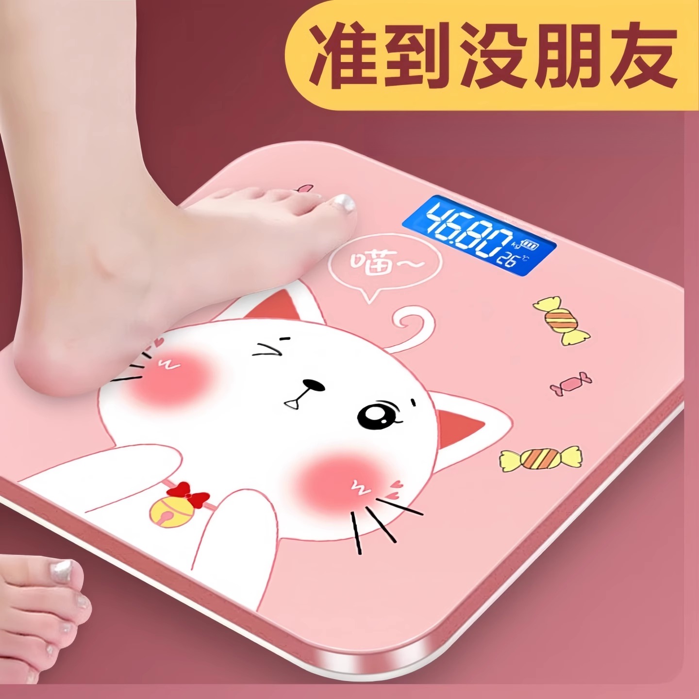 体重秤家用精准高精度小型人体电子称电子秤体重称可爱健康秤体重