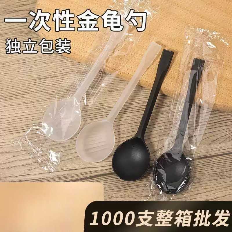 一次性勺子塑料甜品勺单独包装磨砂金龟勺冰粉双皮奶水果捞小汤勺