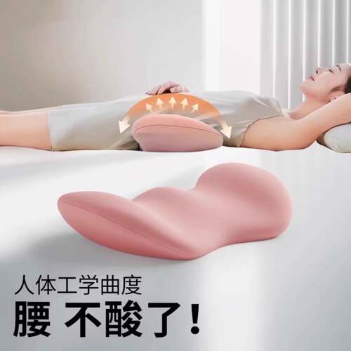 腰枕床上睡觉专用腰椎盘突出护腰垫平躺腰部支撑靠垫腰托腰靠枕头