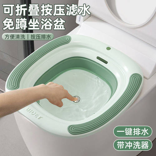 升级款按压折叠坐浴盆家用款卫浴清洁用具免蹲专用马桶盆产妇神器