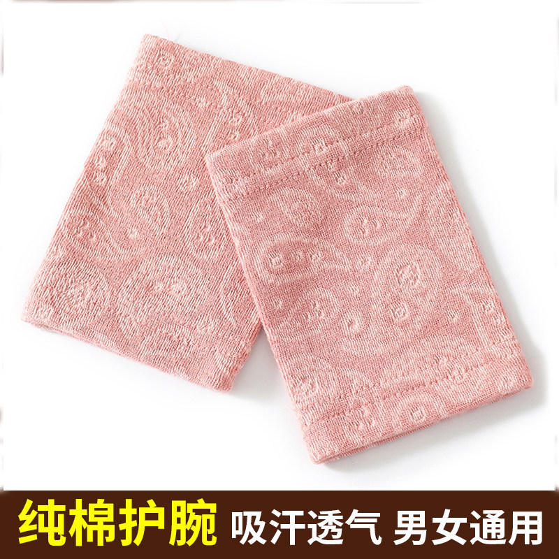 夏季薄款纯棉护腕女运动护肘男腕腕关节护手腕吸汗透气遮疤护手镯