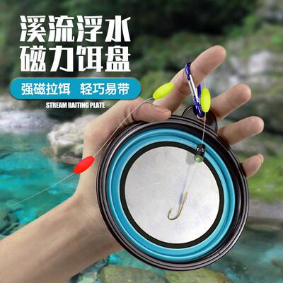 迷你折叠饵料开饵盆带磁溪流小物钓专用强磁饵盒小号拌饵盆拉饵盘