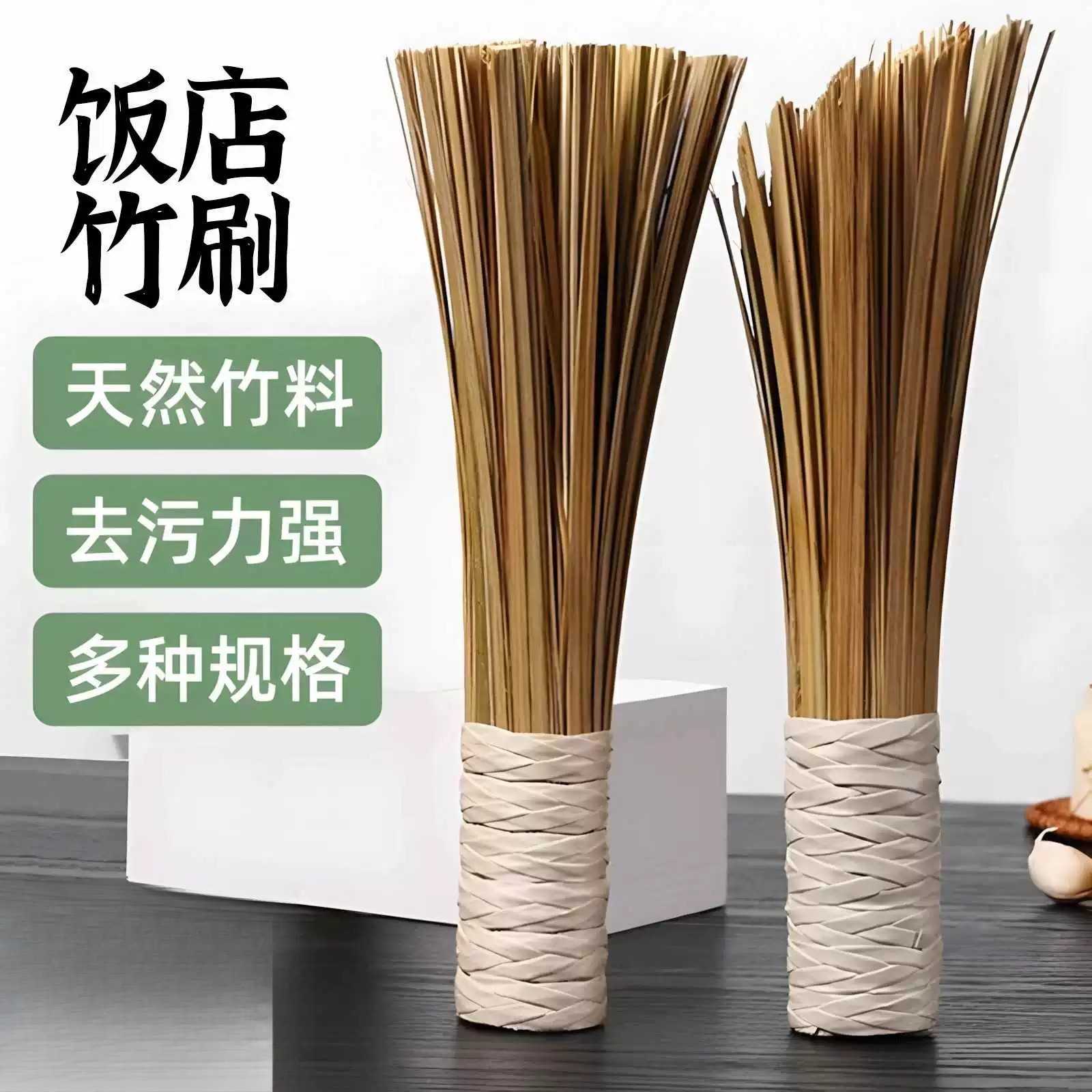 老式竹锅刷厨师专用竹刷子饭店商用天然竹丝炊帚竹条厨房家用清洁