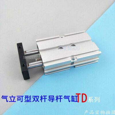 气立可双杆双轴气缸TDX TD32X20X25*30*50*75*100*125*150*200 TD