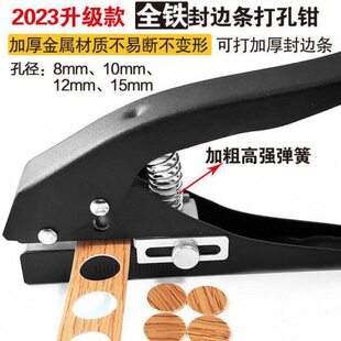平斜口打孔器封边条打孔钳子圆孔卡纸木工冲孔眼打孔机盖帽夹子