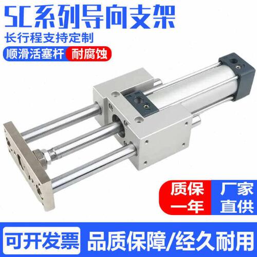 SC气缸导向支架 三轴三杆带导杆压料气缸机架 SC32 40 50 63 100