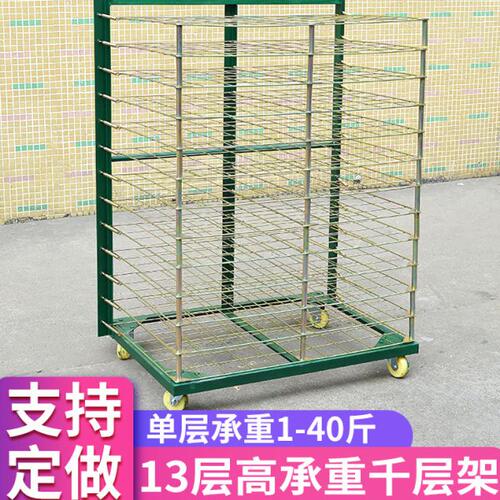 千层架13层晾干架丝印货架铁架置物架耐高温晾晒架子烤箱烘烤架