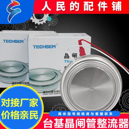 湖北襄樊台基 TECHSEM岘峰快速晶闸管可控硅KKP KA整流管 软启动