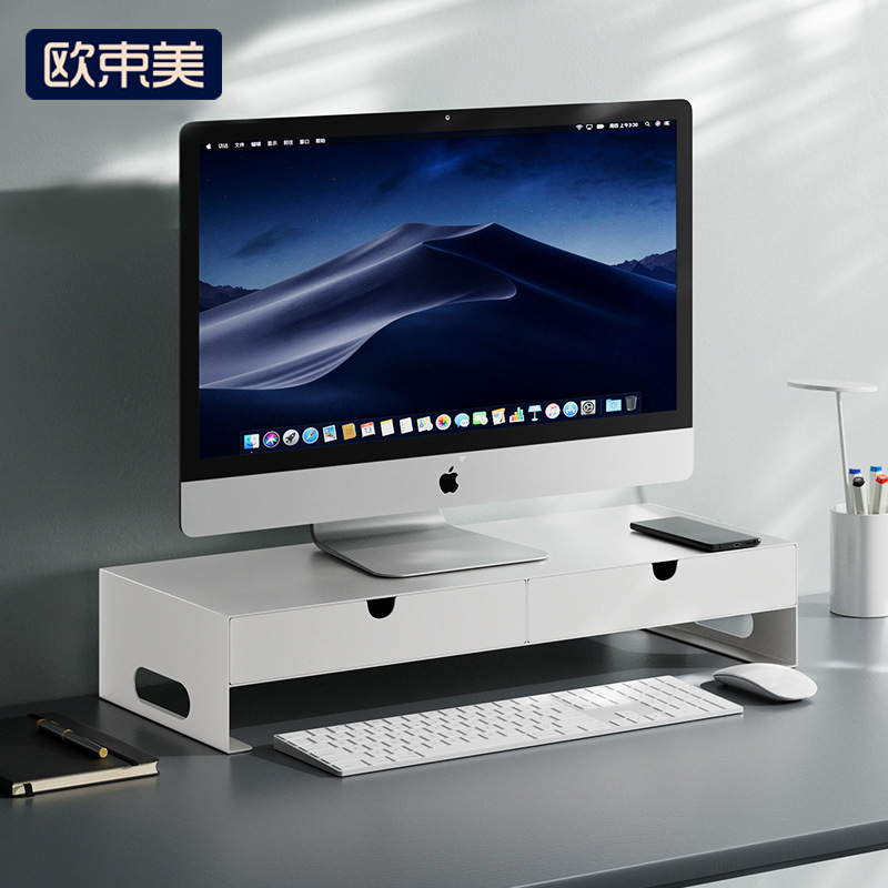电脑增高架台式显示器屏支撑置物架办公桌室杂物抽屉式金属收纳架